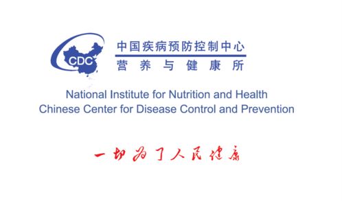 中国疾病预防控制中心营养与健康所关于公开招聘2021年应届高校毕业生的公告